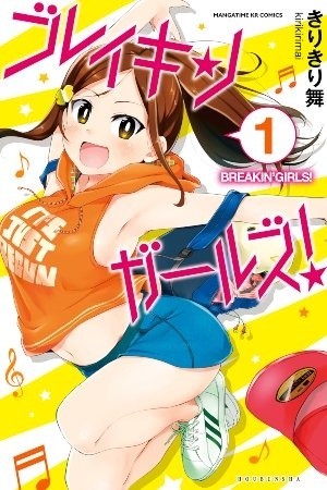 Breakin’ Girls! | LectorTMOo