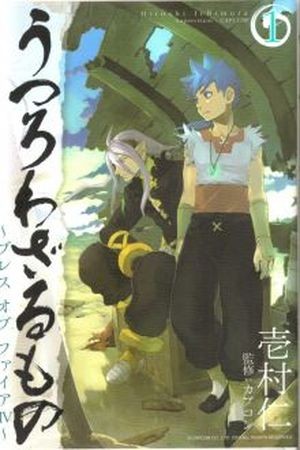 Breath Of Fire IV – Utsurowazarumono (2008) | LectorTMOo