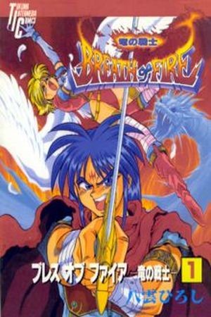 Breath Of Fire – Ryuu No Senshi (1994) | LectorTMOo