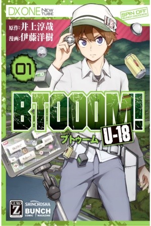 Btooom! U-18 (2018)