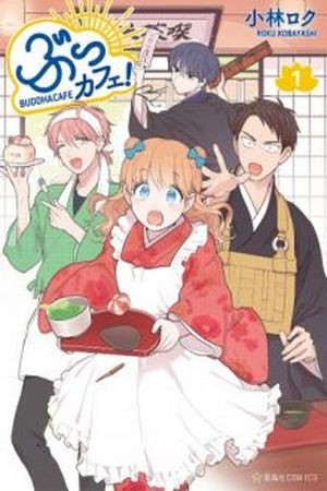 Buccafe! (2017) | LectorTMOo