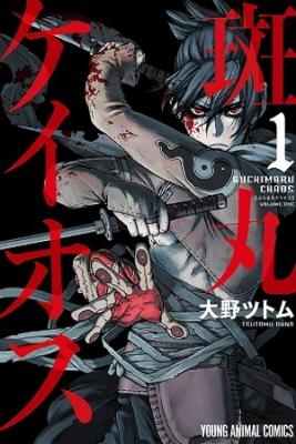 Buchimaru Chaos | LectorTMOo