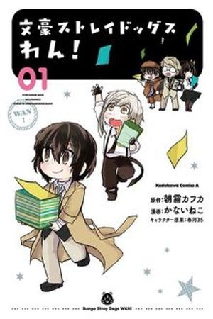 Bungo Stray Dogs Wan! (2015) | LectorTMOo