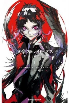 Bungou Stray Dogs BEAST | LectorTMOo