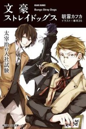 Bungou Stray Dogs: Examen de Entrada de Dazai (2014) | LectorTMOo