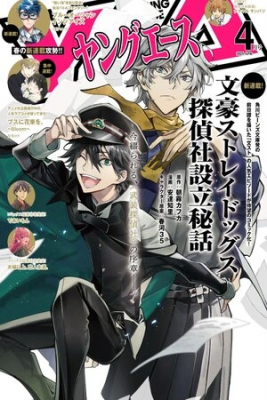 Bungou Stray Dogs: La Historia De La Creación De La Agencia De Detectives