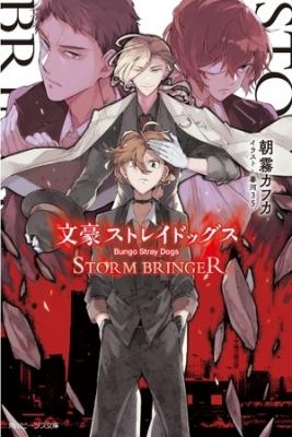 Bungou Stray Dogs Storm Bringer (Novela)