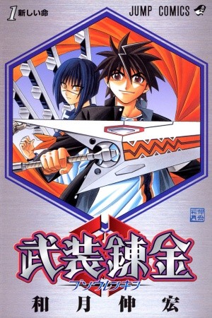 Busou Renkin (2003) | LectorTMOo