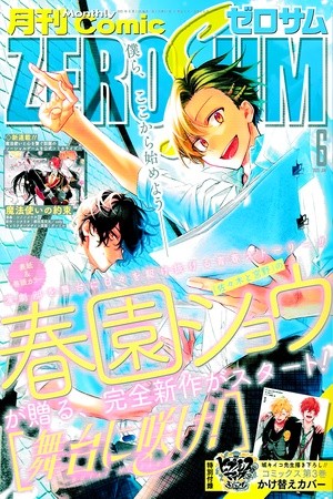 Butai ni Sake! (2020) | LectorTMOo