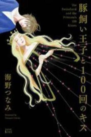 Butakai ouji to 100 kai no kiss (2012) | LectorTMOo