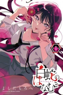 Byakuda No Hanamuko | LectorTMOo