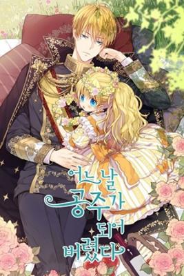 ¿Cómo Me Convertí En Princesa? (Novela)