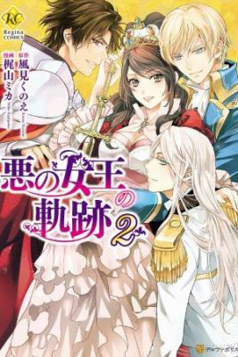 CAMINO DE LA REINA DEL MAL