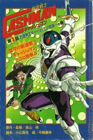 Cashman, El Guerrero Ahorrador (1990) | LectorTMOo