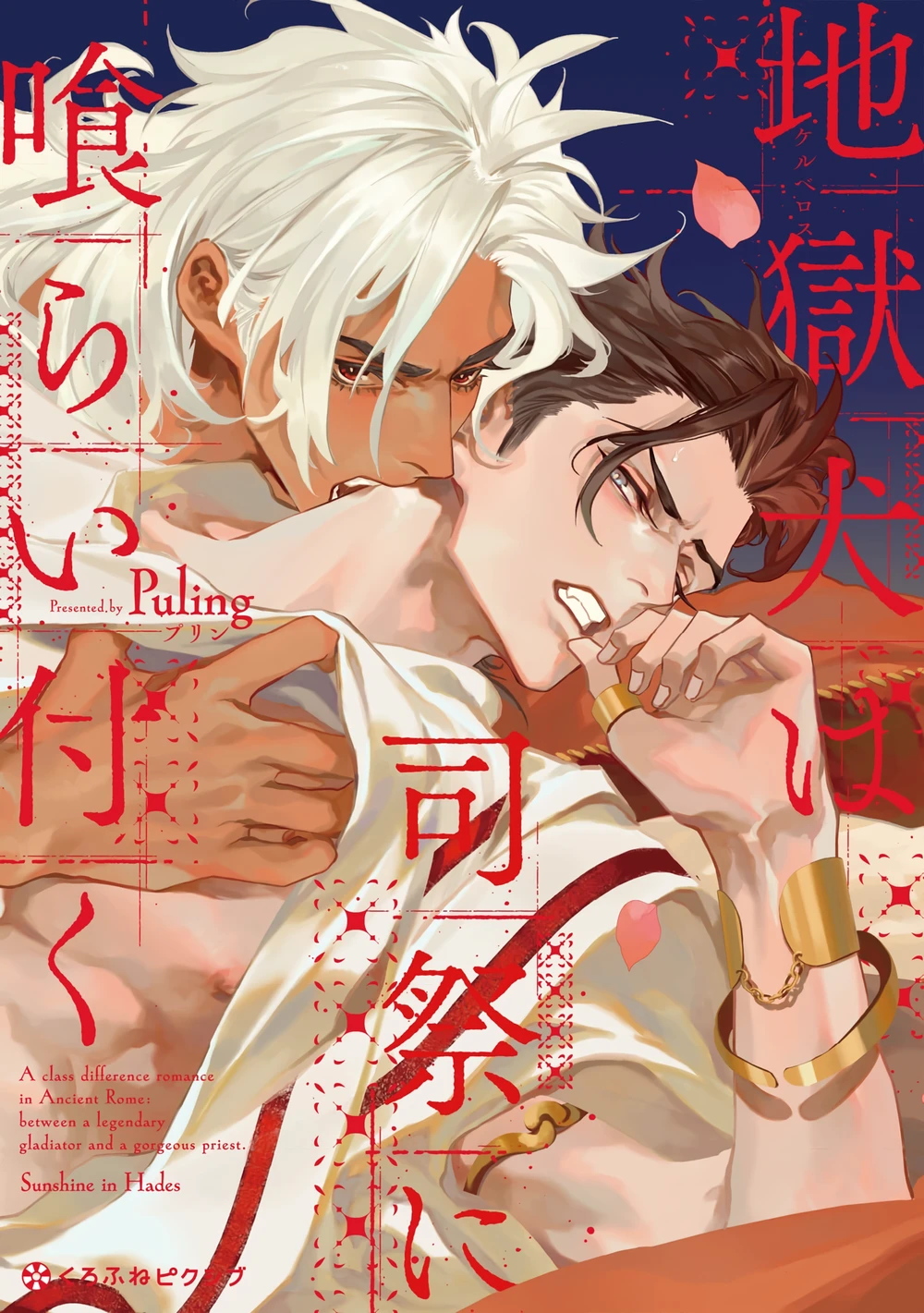 Cerberus wa Shisai ni Kuraitsuku | LectorTMOo