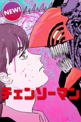 CHAINSAW MAN – ¡La Familia Hayakawa! | LectorTMOo