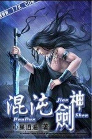 Chaotic Sword God (novela) (2016) | LectorTMOo