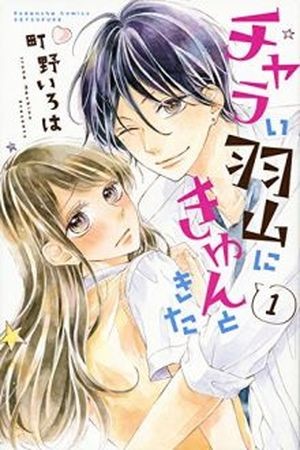 Charai Hayama ni Kyun to Kita (2015) | LectorTMOo