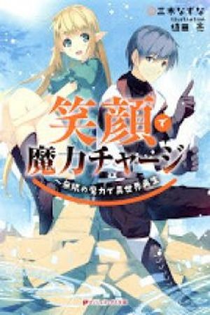 Charging Magic With a Smile (2014) | LectorTMOo