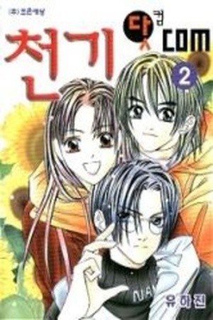 Cheon Gi Dot Com (2016) | LectorTMOo