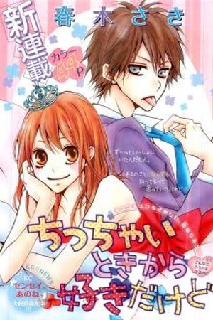 chicchai toki kara suki dakedo (2013) | LectorTMOo
