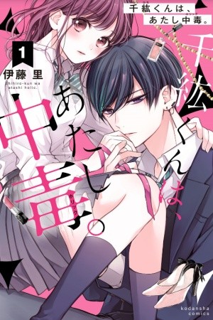Chihiro-kun wa, atashi holic (2019) | LectorTMOo