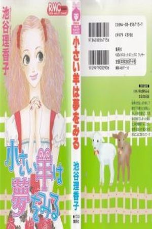 CHIISAI HITSUJI WA YUME WO MIRU (A Small Sheep Dreams) (2006) | LectorTMOo