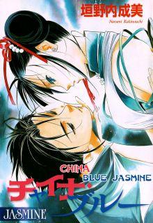 CHINA BLUE JASMINE | LectorTMOo