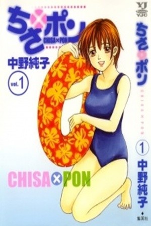 Chisa x Pon (2016)