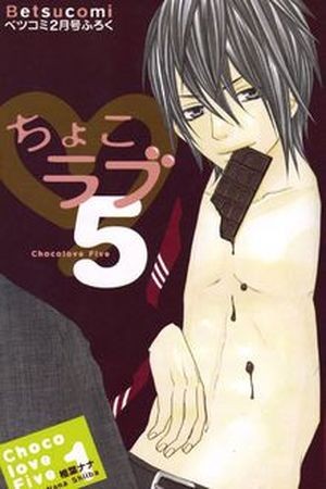 Chocolate Sensou (2009)