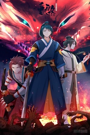 Chong Qi Dong Xi Bu Dong Xi (2018) | LectorTMOo