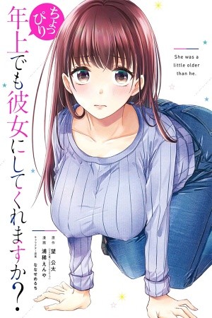 Choppiri Toshiue Demo Kanojo ni Shite Kuremasu ka? (2019)
