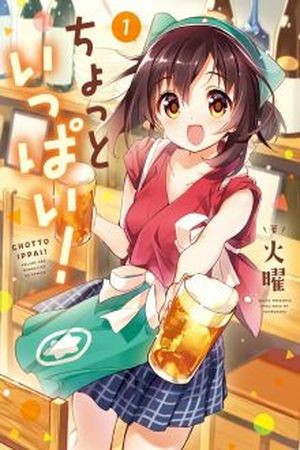 Chotto Ippai! (2017) | LectorTMOo