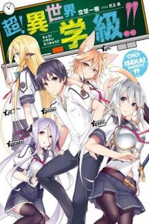 Chou! Isekai Gakkyuu!! (2016) | LectorTMOo