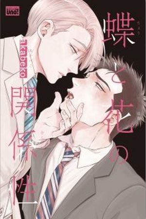 Chou to Hana no Kankei Sei (2016) | LectorTMOo