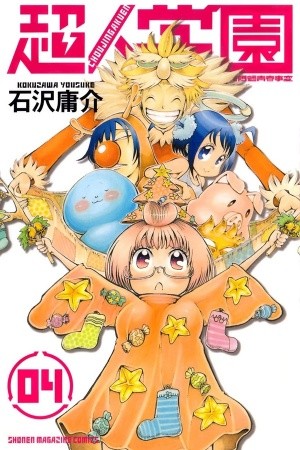 Choujin Gakuen (2009) | LectorTMOo