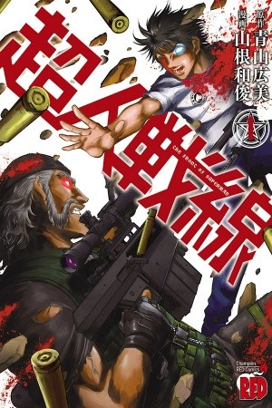 Choujin Sensen (2014) | LectorTMOo