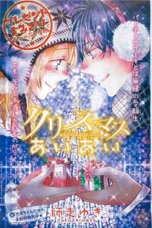 Christmas Ai Ai (2016) | LectorTMOo