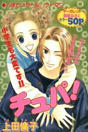 Chupa! (2001) | LectorTMOo