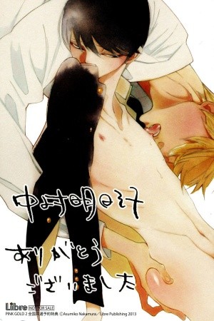 Chuugaku 3 nensei (2015) | LectorTMOo
