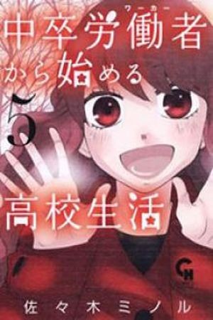 Chuusotsu Worker kara Hajimeru Koukou Seikatsu Roudousha (2011) | LectorTMOo