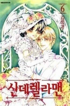 Cinderella fella (2003) | LectorTMOo