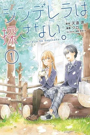 Cinderella wa Sagasanai. (2020) | LectorTMOo