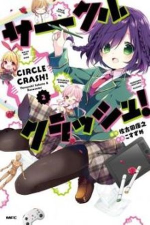 Circle Crash! (2017) | LectorTMOo