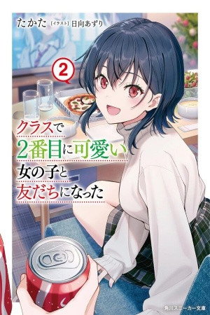Class de 2 Banmei ni Kawaii Onna No Ko To Tomodachi ni Natta (2022)