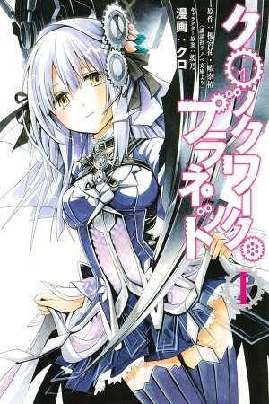 Clockwork Planet (2013) | LectorTMOo