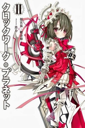 Clockwork Planet (novela) (2013) | LectorTMOo