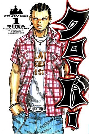 Clover (2007) | LectorTMOo