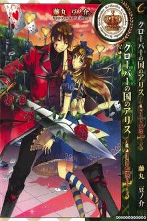 Clover no Kuni no Alice: Heart no Kishi (2009) | LectorTMOo