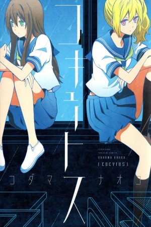 Cocytus (2013) | LectorTMOo